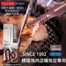 韓國 GGOMI高級不鏽鋼廚房剪刀